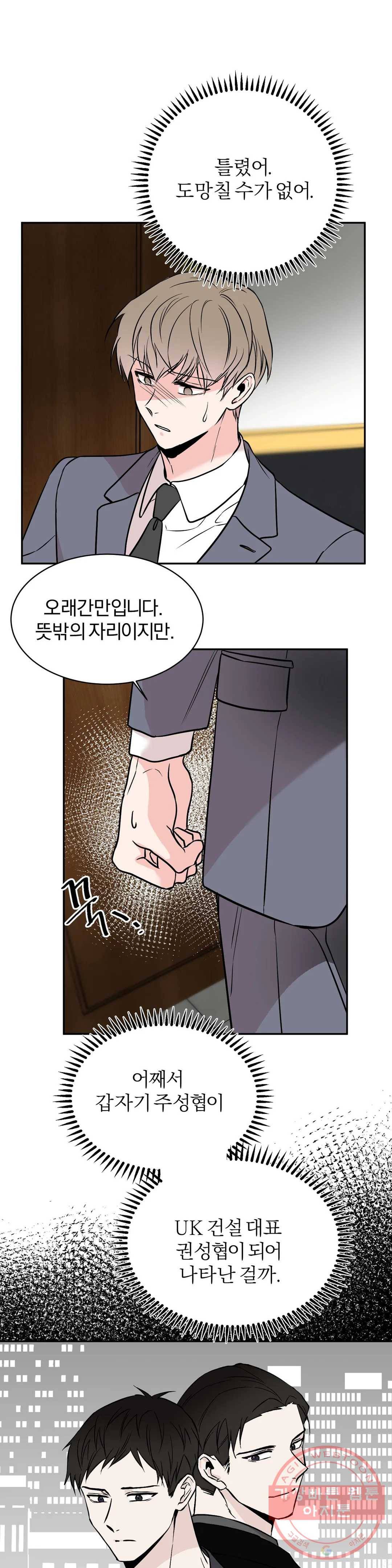 리버설 2화 6
