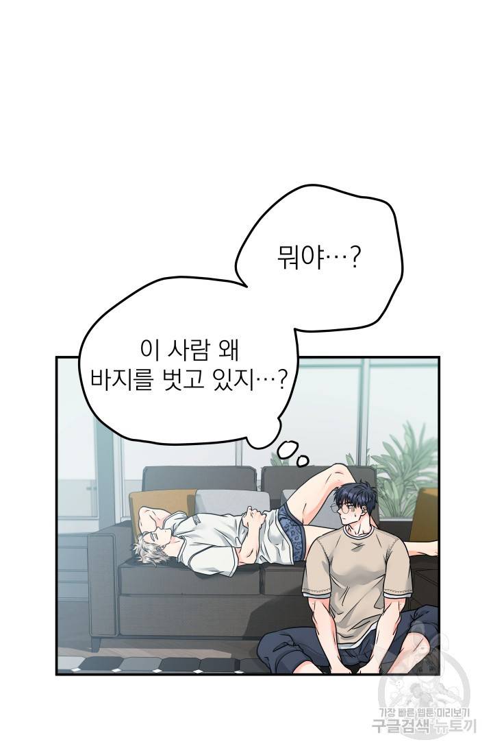 배송이 완료되었습니다 9화 7
