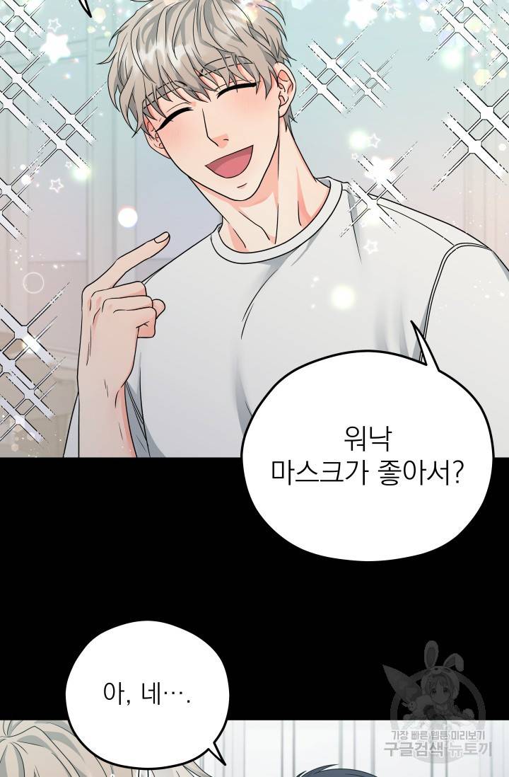 배송이 완료되었습니다 9화 13