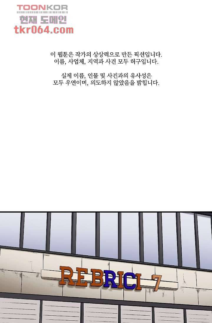 니브 14화 1