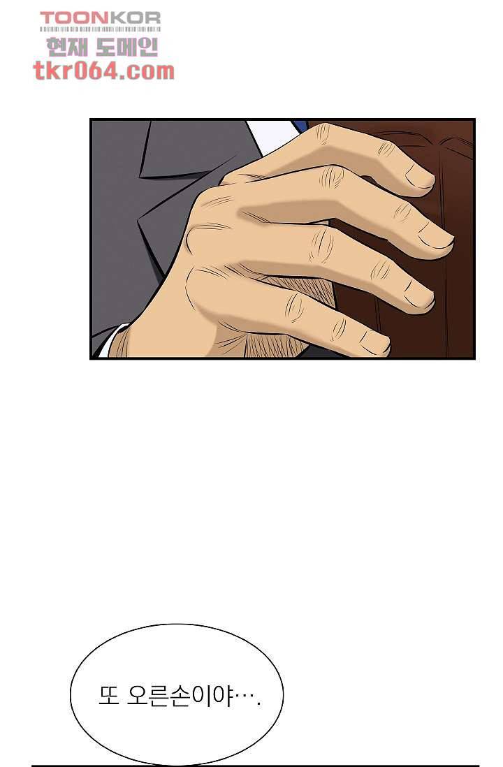 니브 14화 4