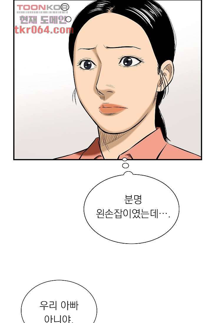 니브 14화 5