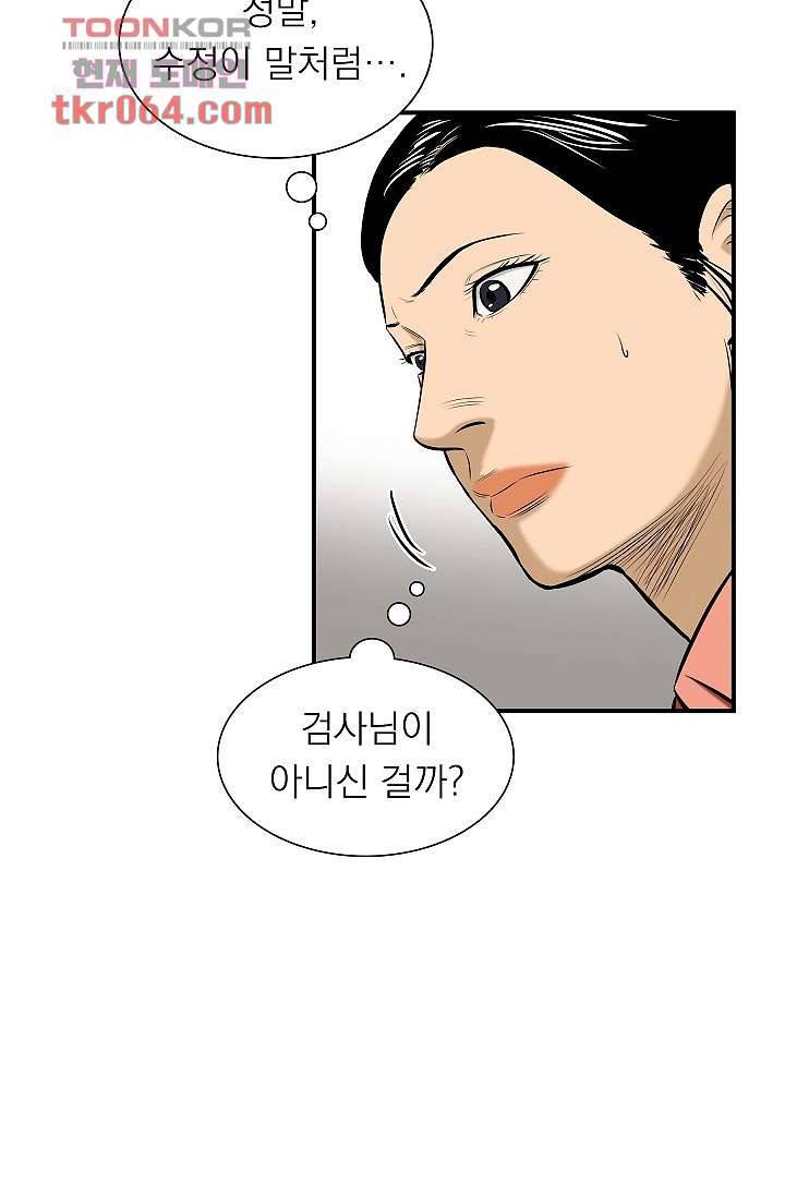 니브 14화 7