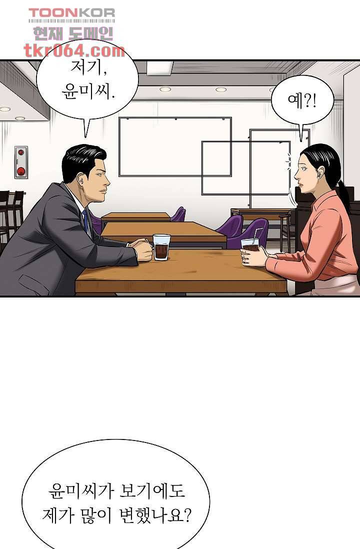 니브 14화 8