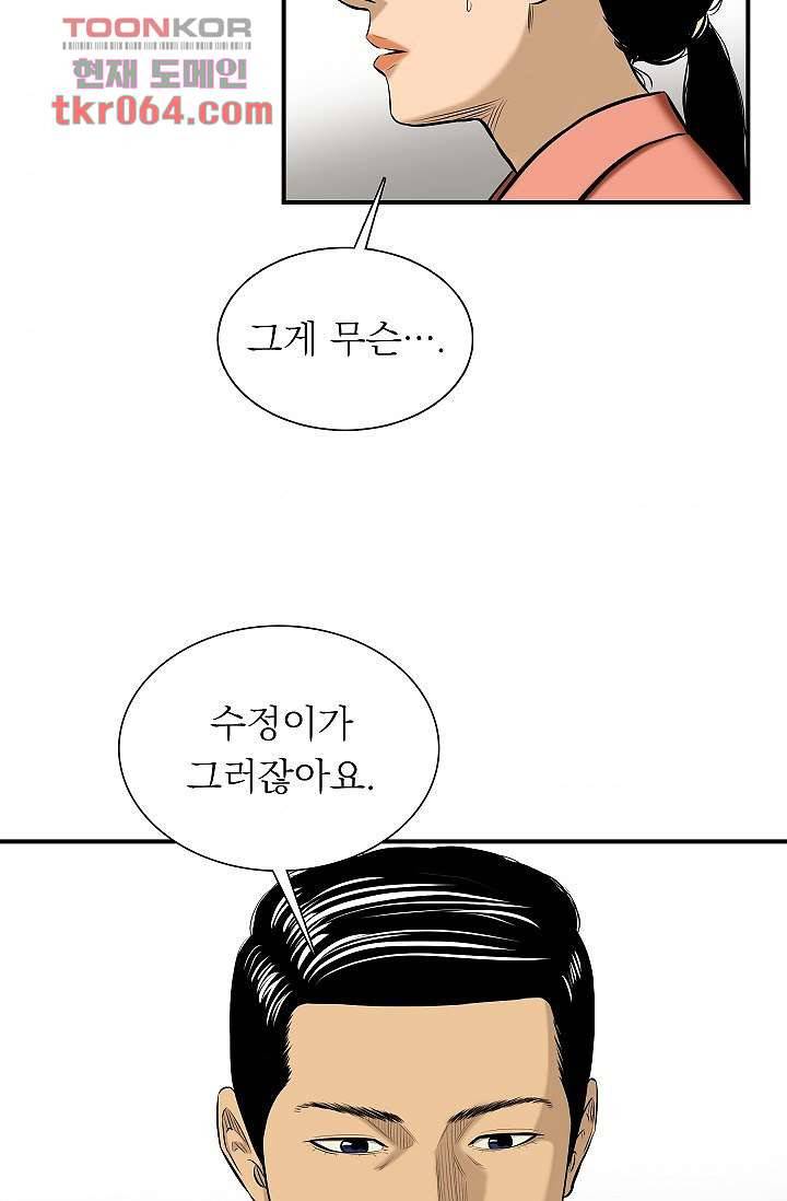 니브 14화 10