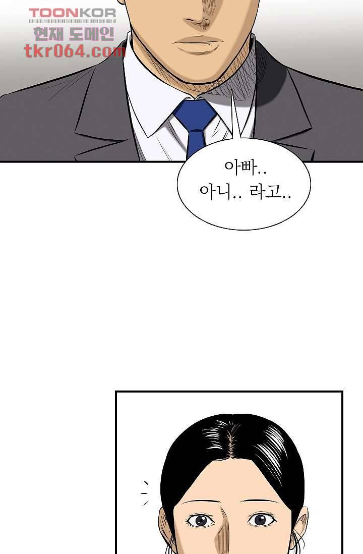 니브 14화 11