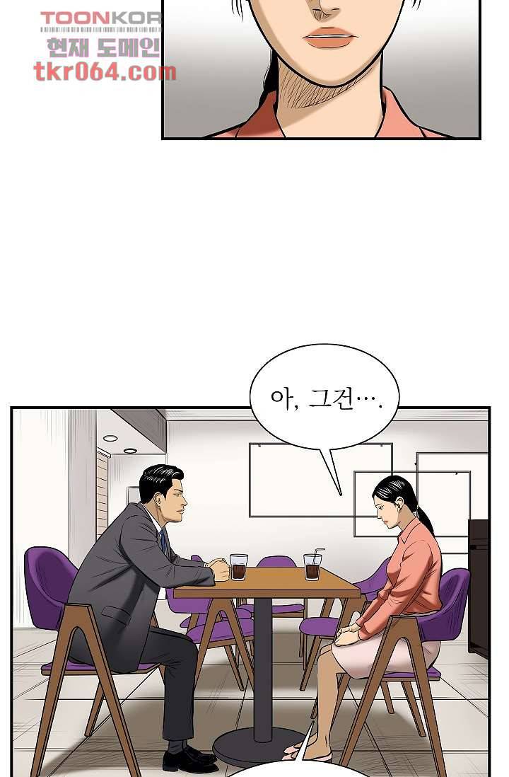 니브 14화 12