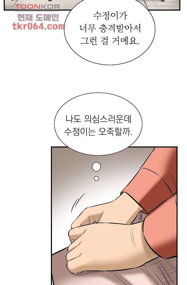 니브 14화 13