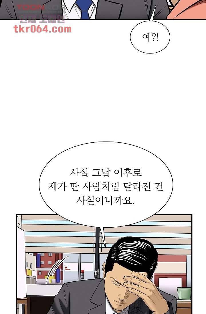 니브 14화 15