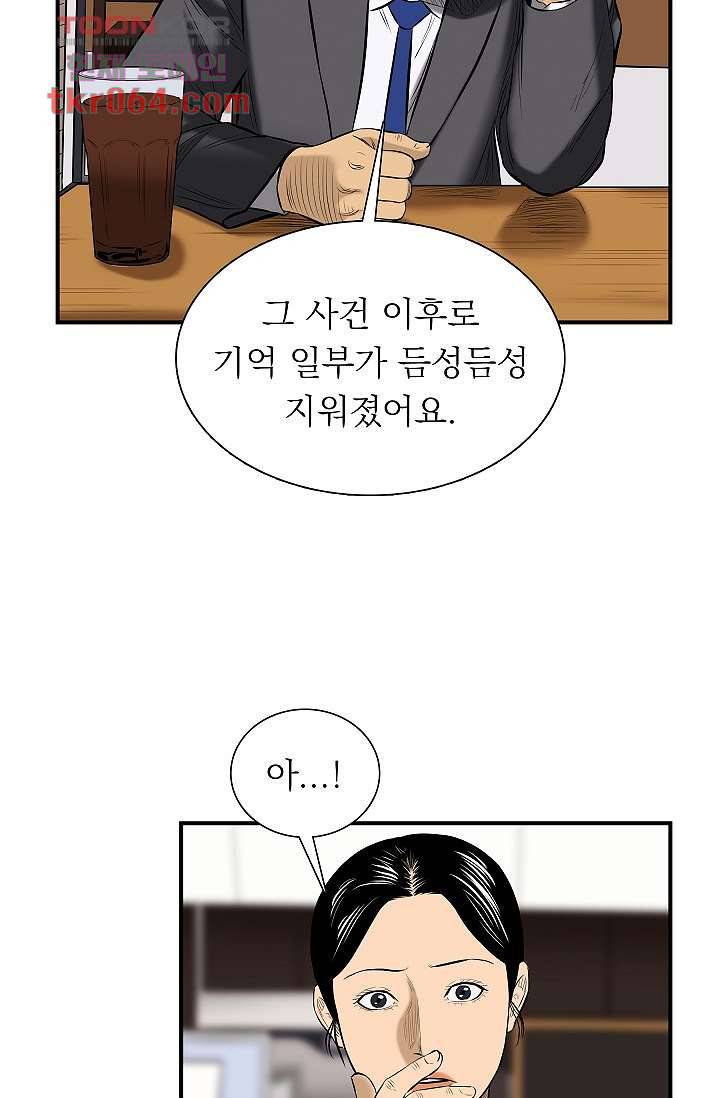 니브 14화 16