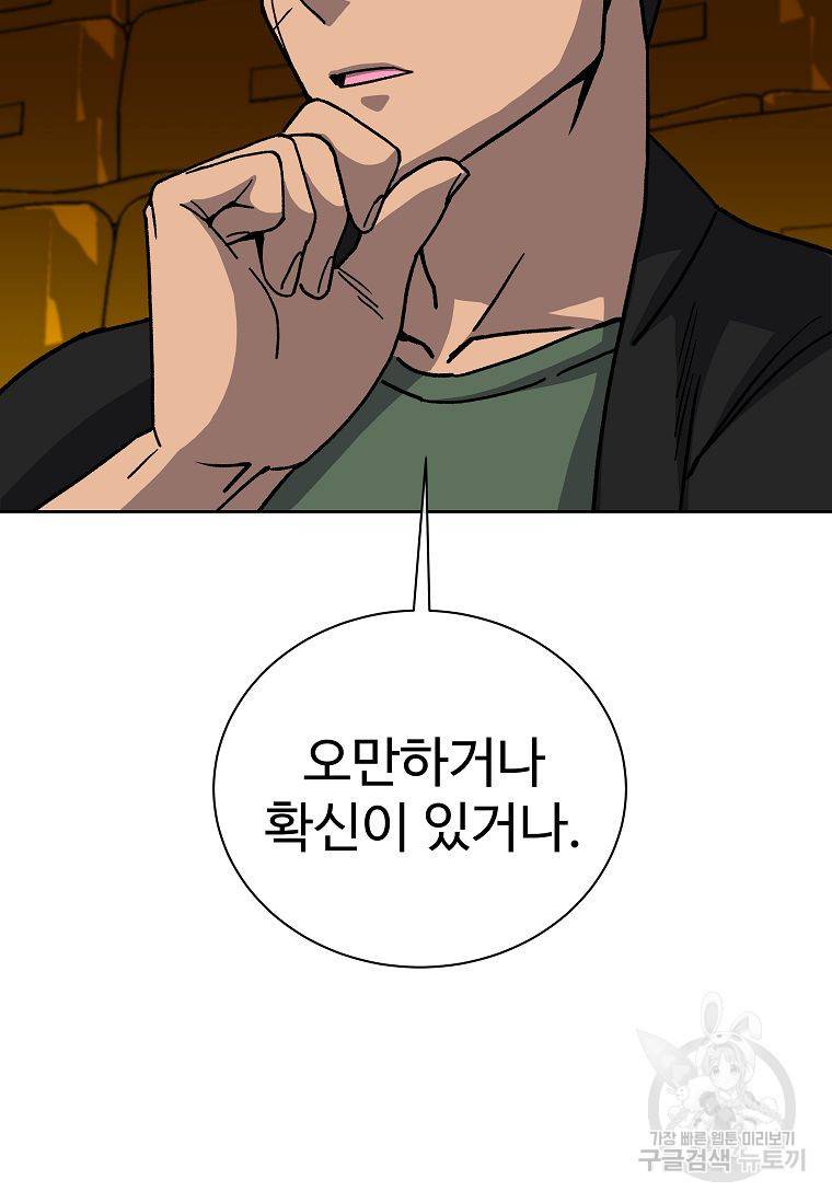 씨름의 희열 16화 6