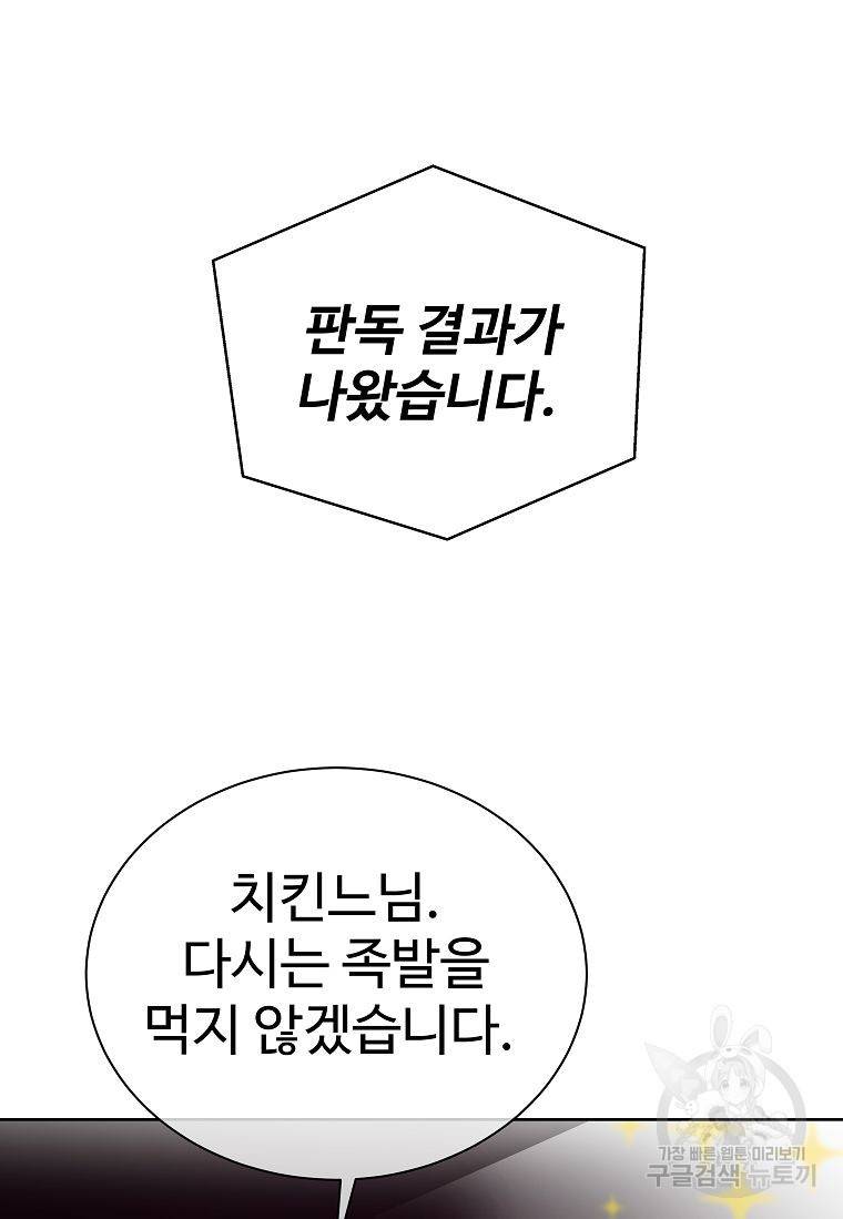 씨름의 희열 16화 9