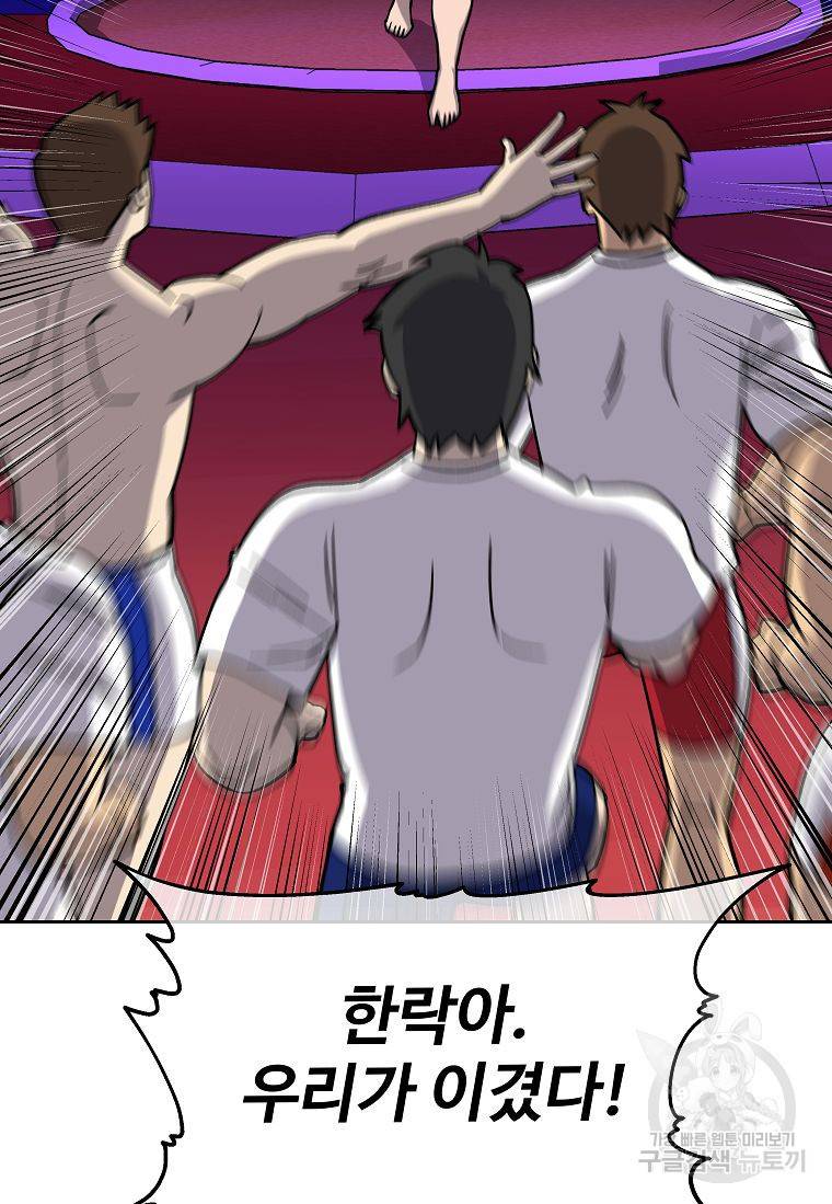 씨름의 희열 16화 16