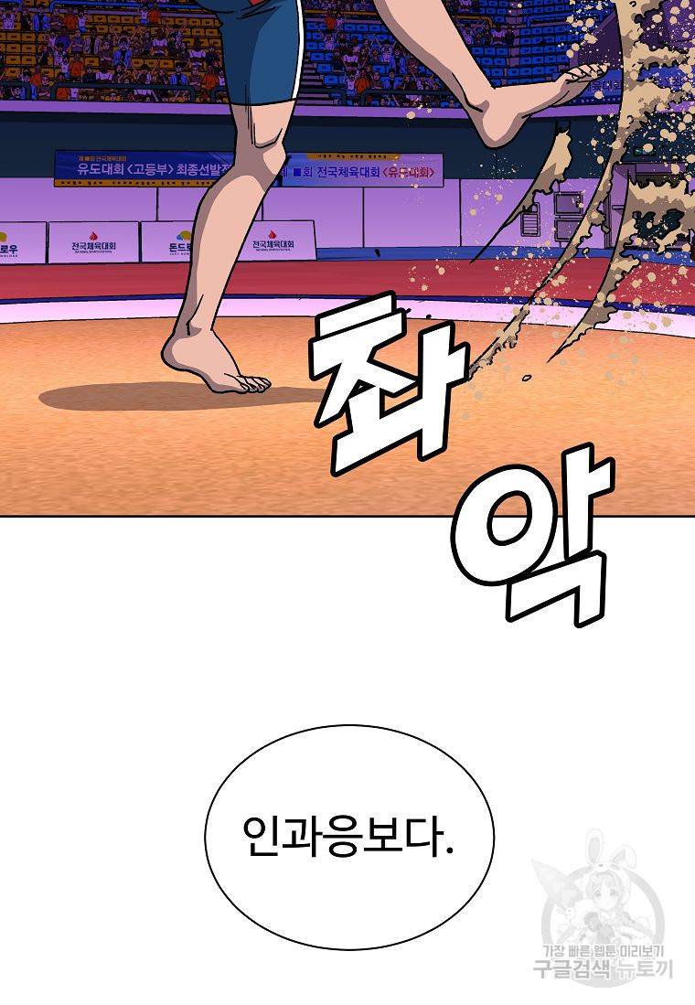 씨름의 희열 16화 18