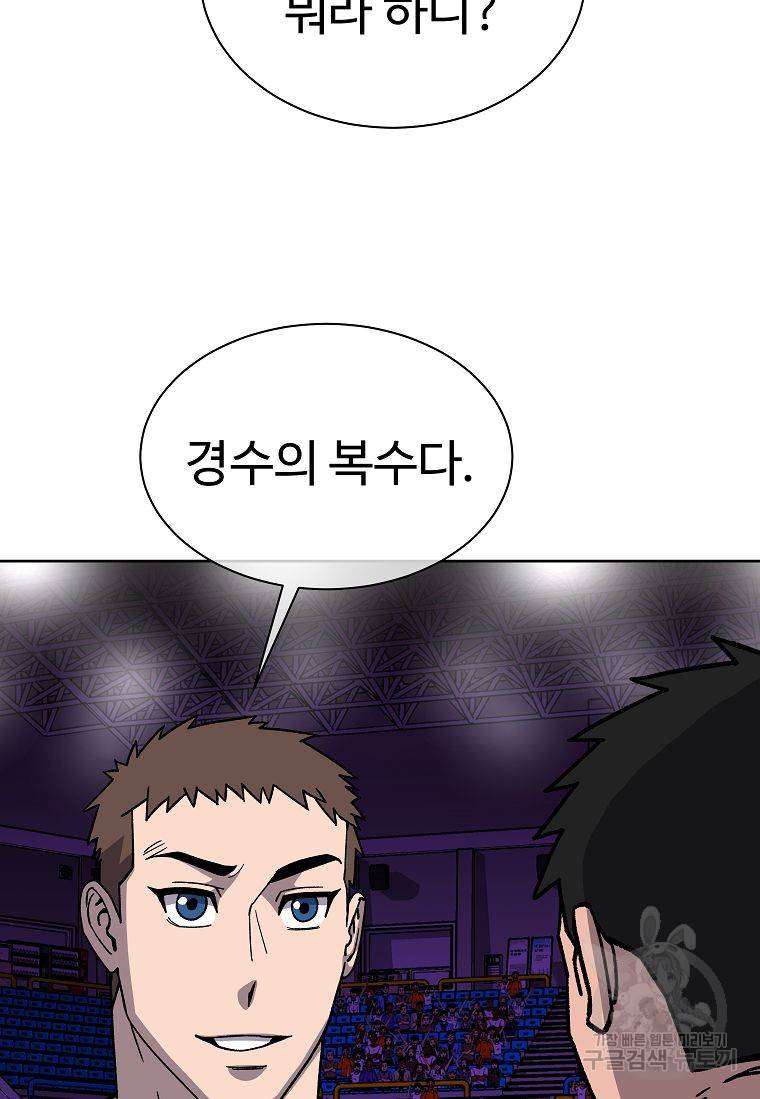 씨름의 희열 16화 20