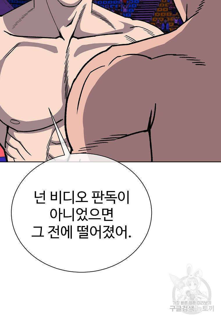 씨름의 희열 16화 21
