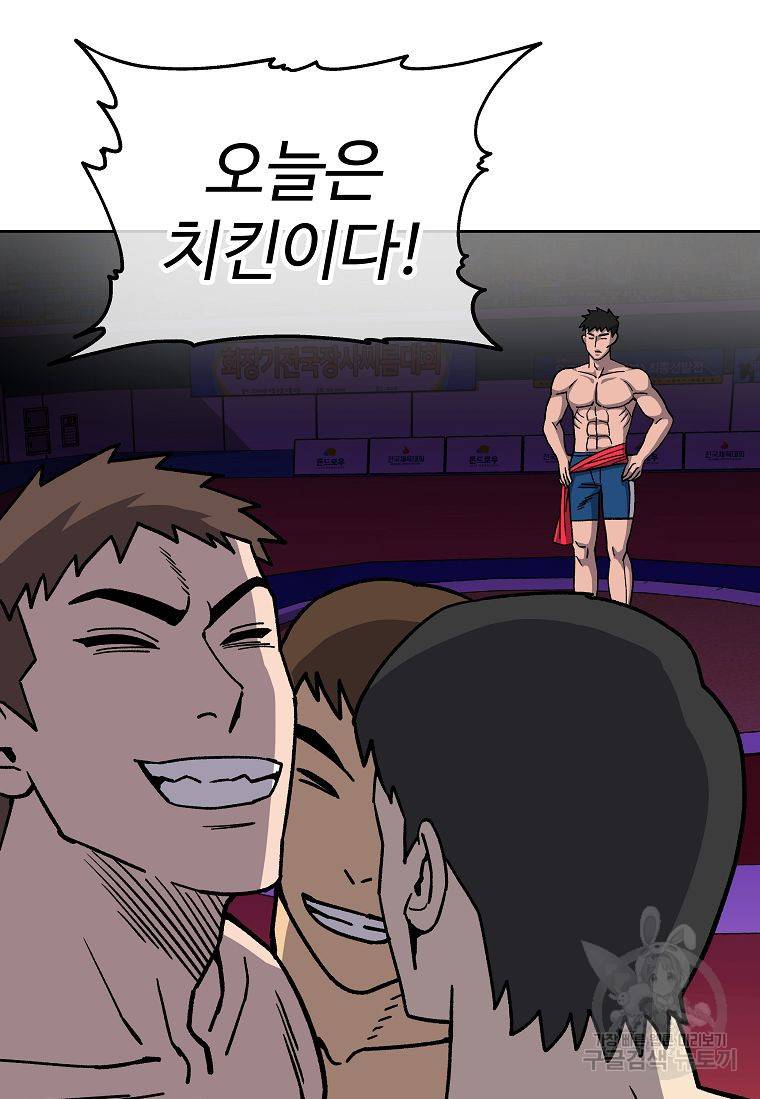 씨름의 희열 16화 23