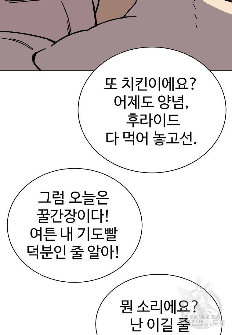 씨름의 희열 16화 24