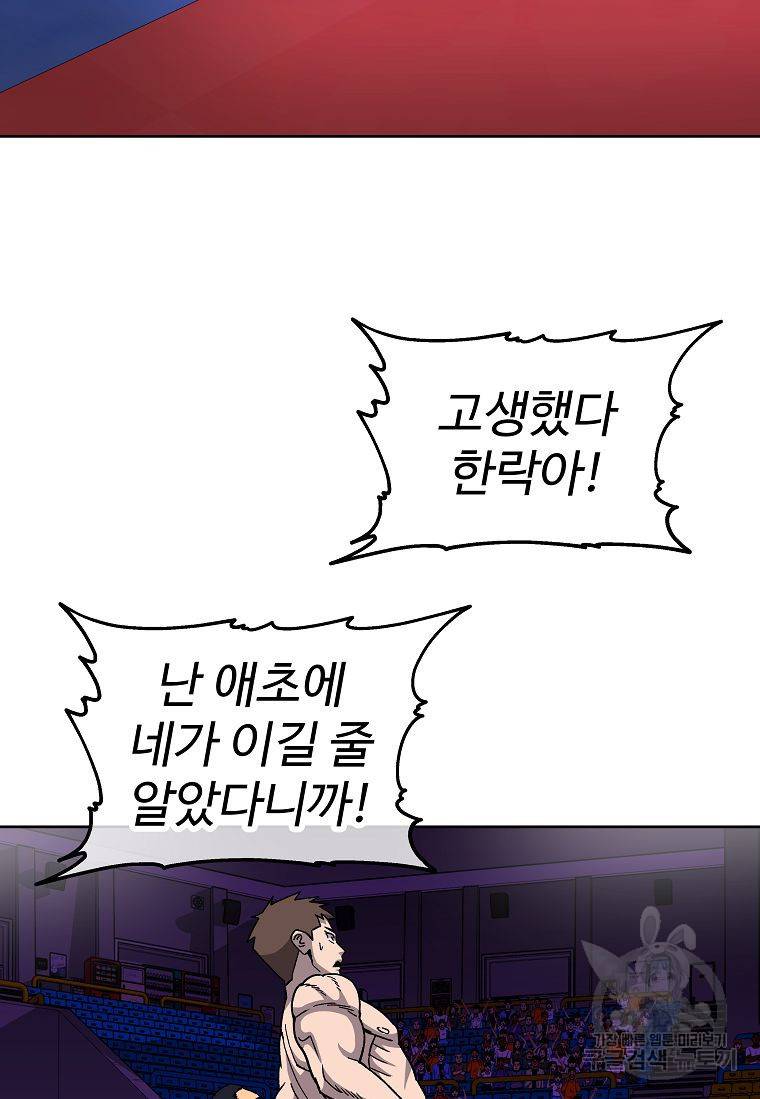 씨름의 희열 16화 29