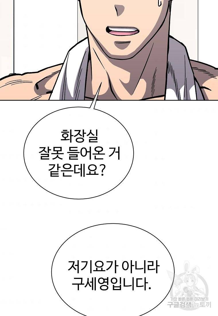 씨름의 희열 16화 48