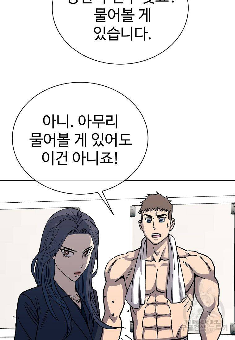 씨름의 희열 16화 50