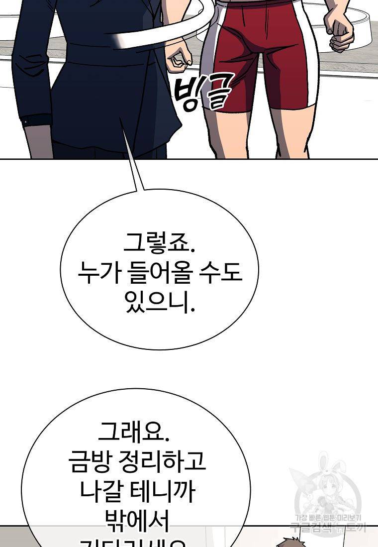 씨름의 희열 16화 51