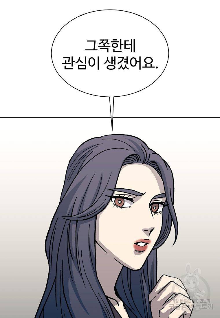 씨름의 희열 16화 55