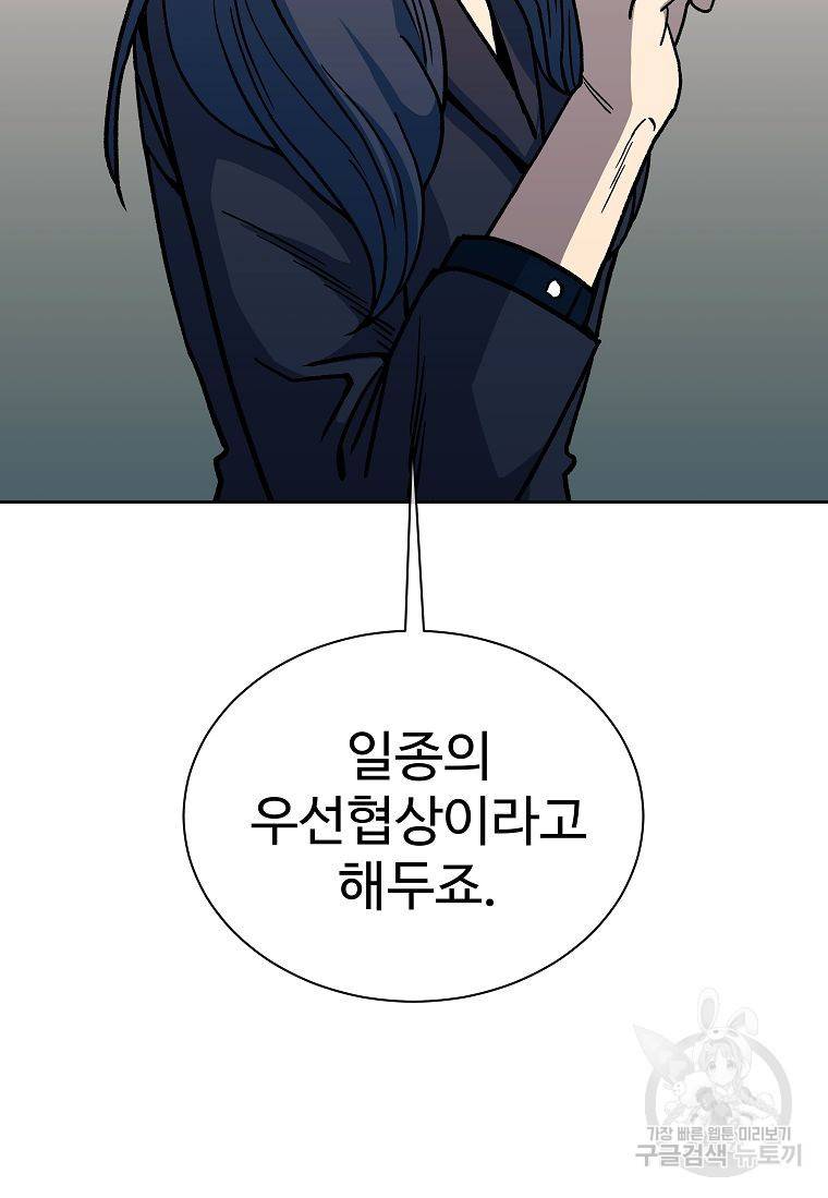씨름의 희열 16화 56