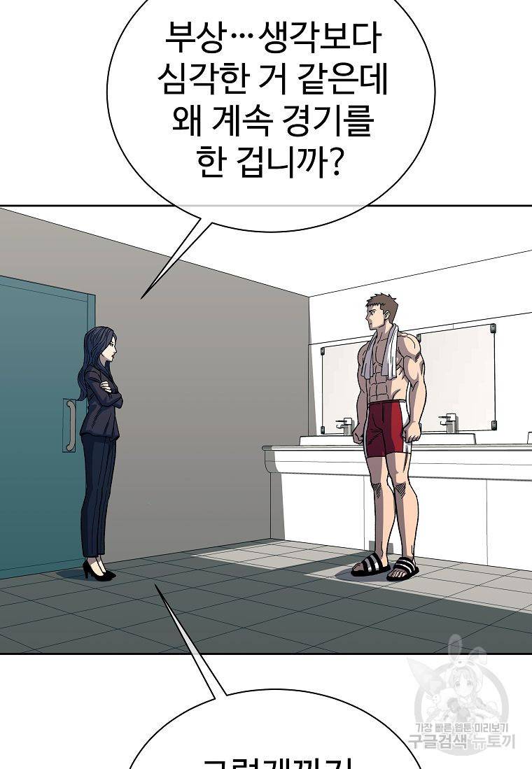 씨름의 희열 16화 59