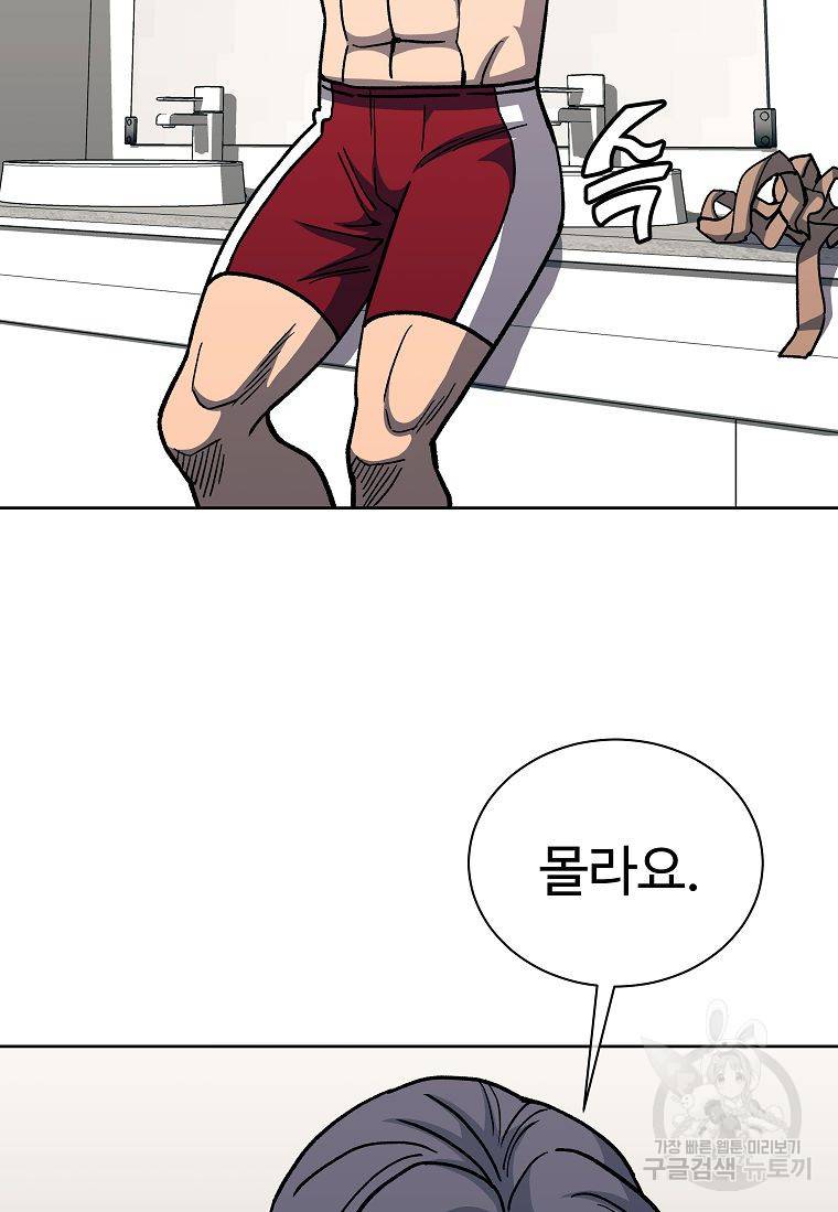 씨름의 희열 16화 61