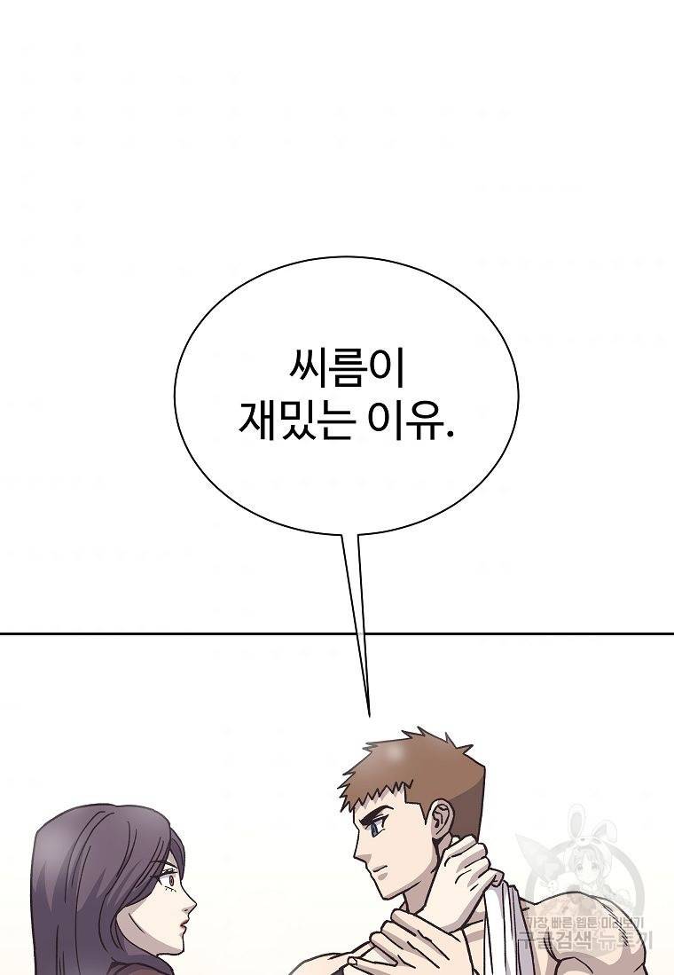 씨름의 희열 16화 68