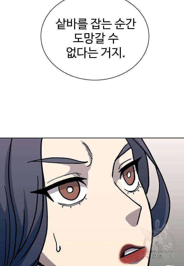 씨름의 희열 16화 70