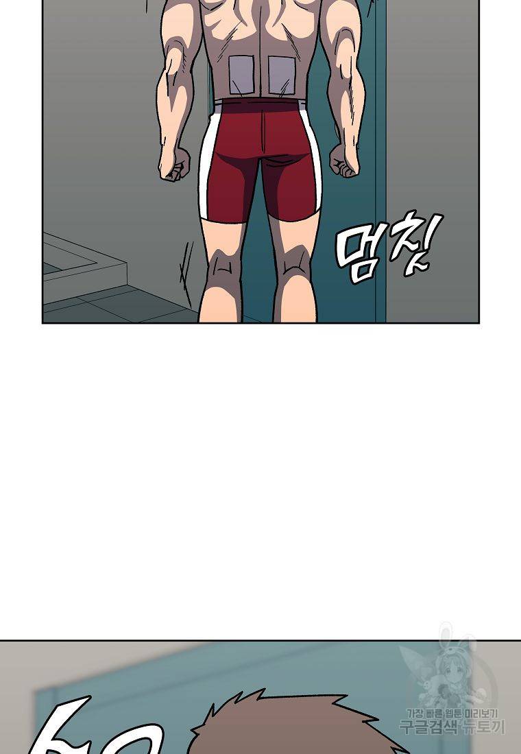씨름의 희열 16화 75