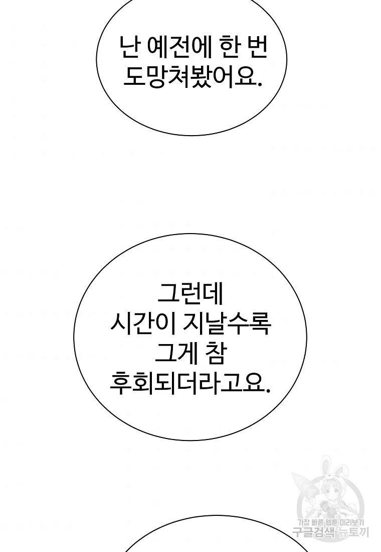 씨름의 희열 16화 77