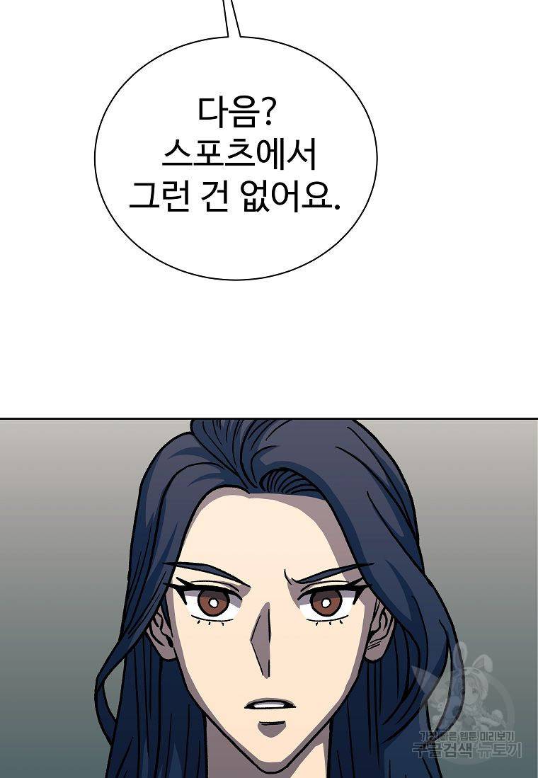 씨름의 희열 16화 79