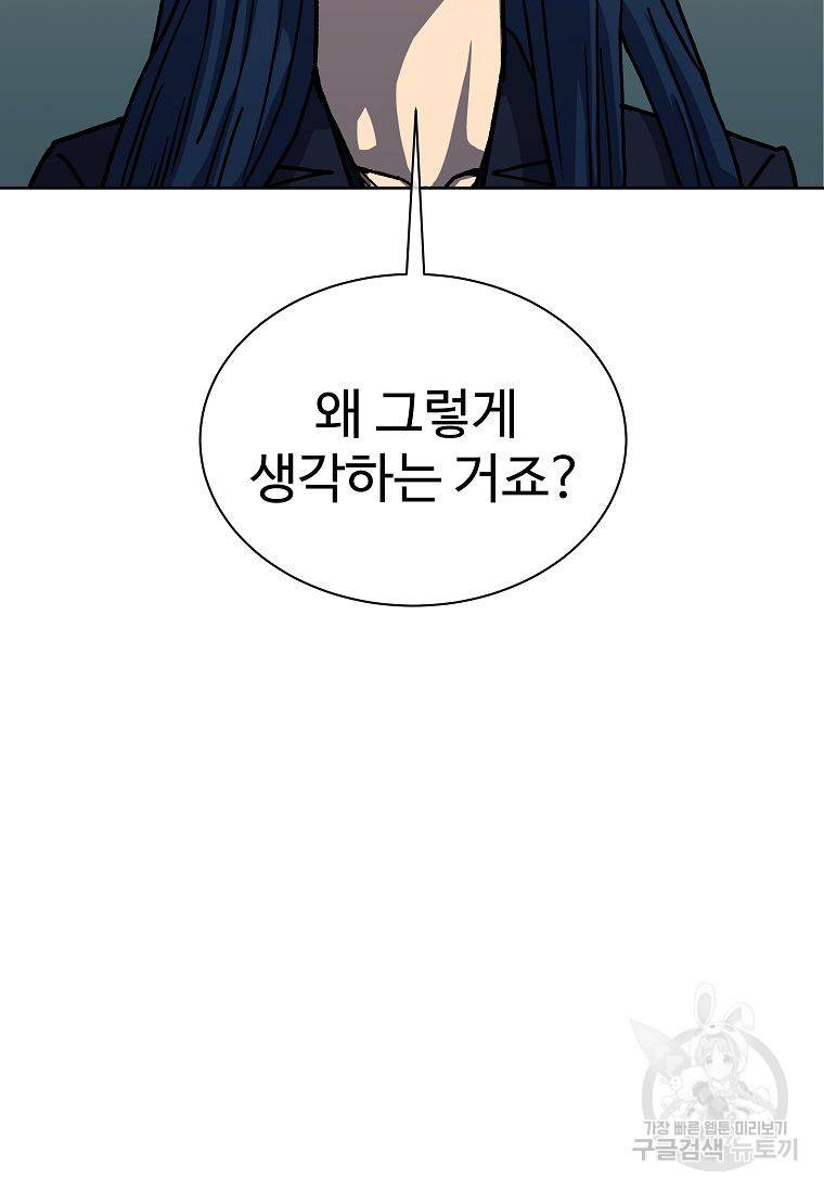 씨름의 희열 16화 80