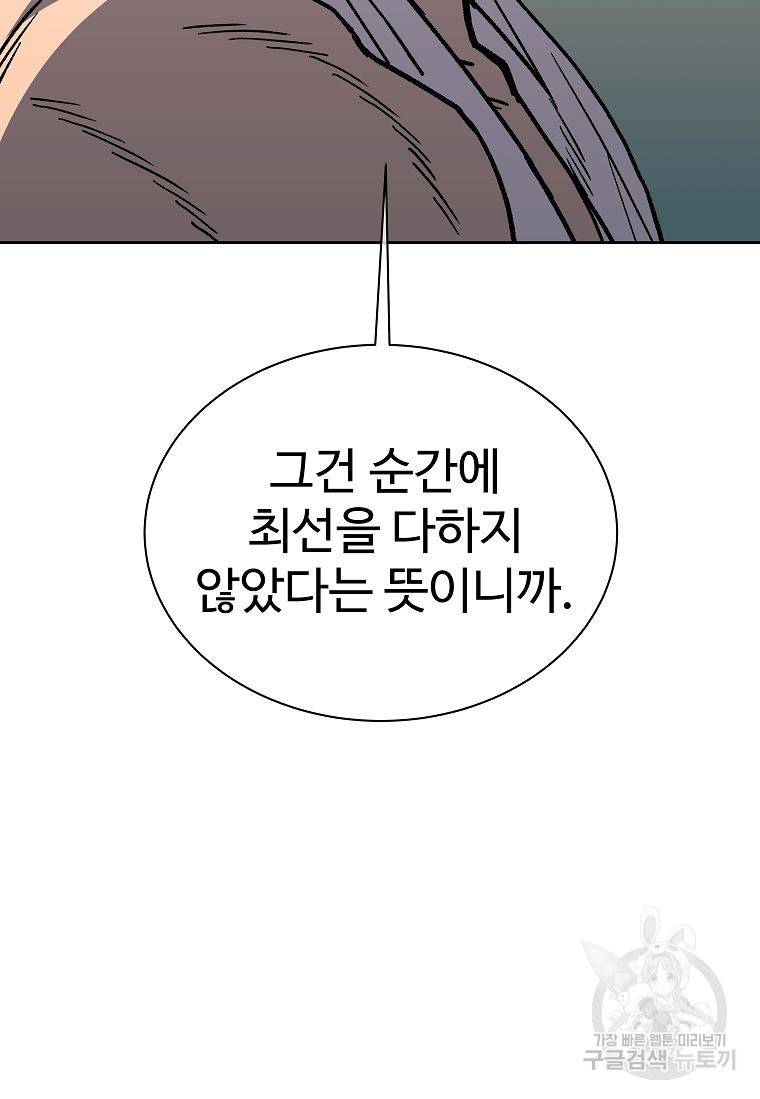 씨름의 희열 16화 82