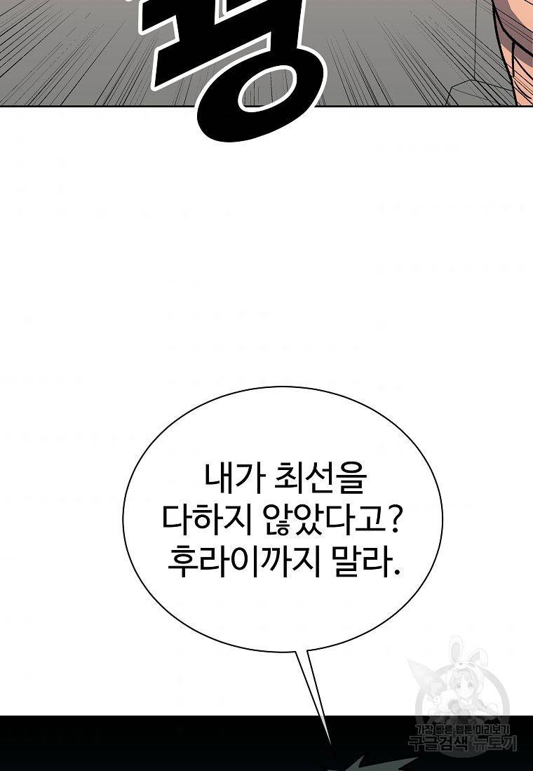 씨름의 희열 16화 87
