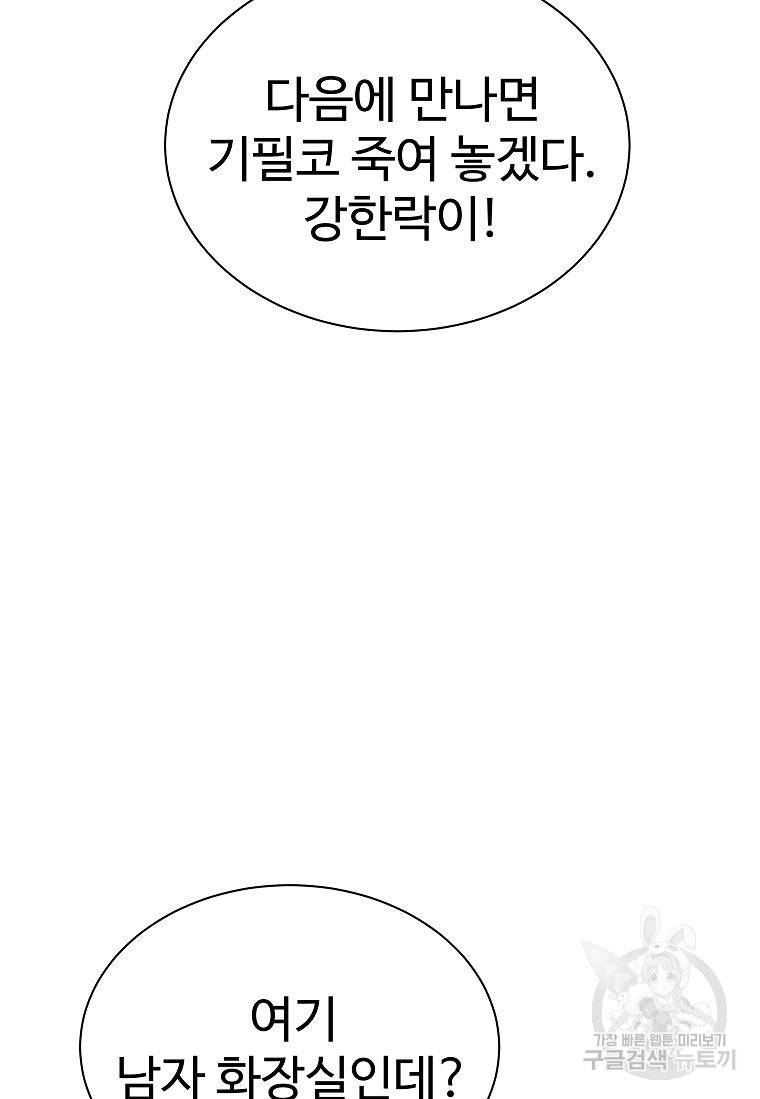 씨름의 희열 16화 89