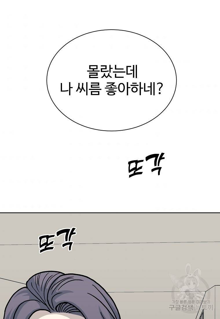 씨름의 희열 16화 97
