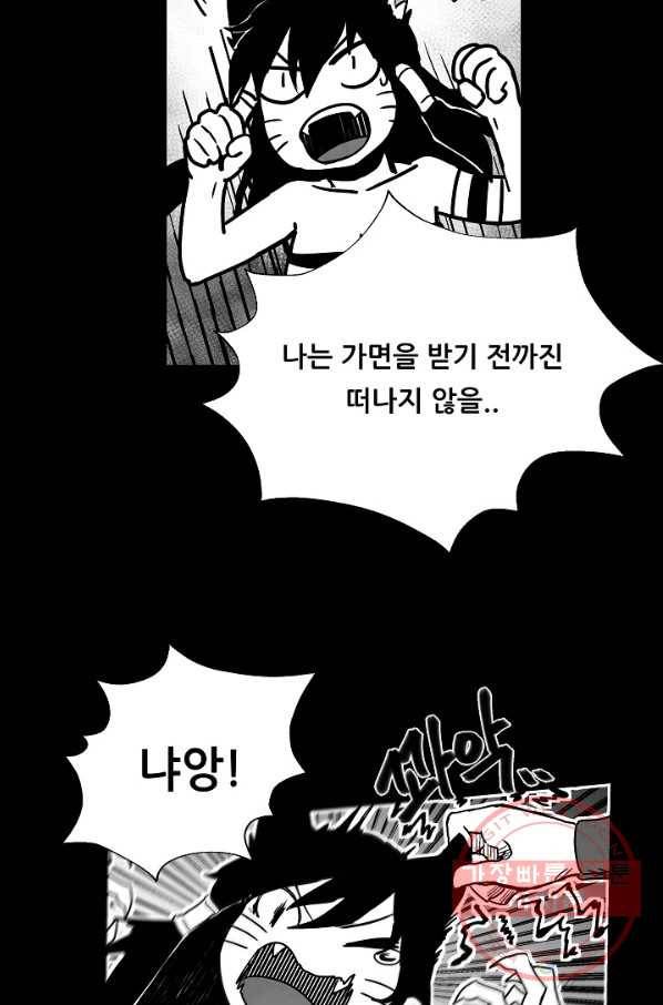나인 판타지 46화 13
