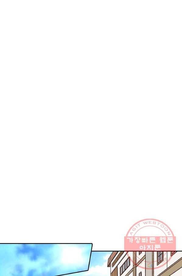 무기가게 사장님 51화 2