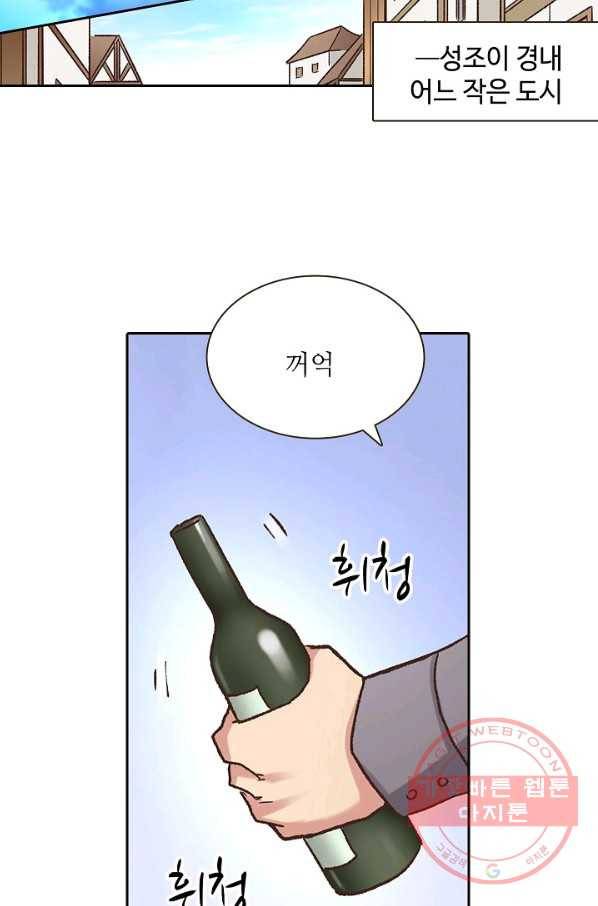 무기가게 사장님 51화 3