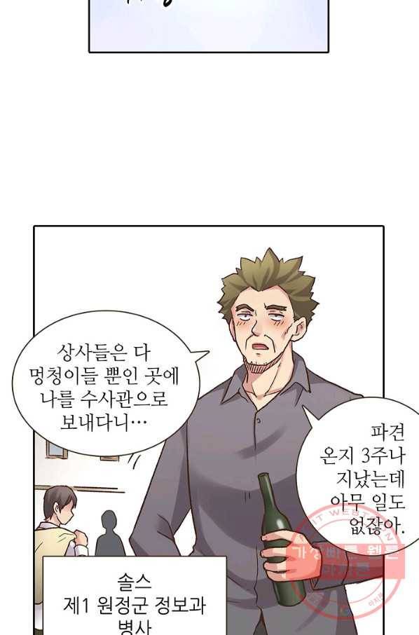 무기가게 사장님 51화 4