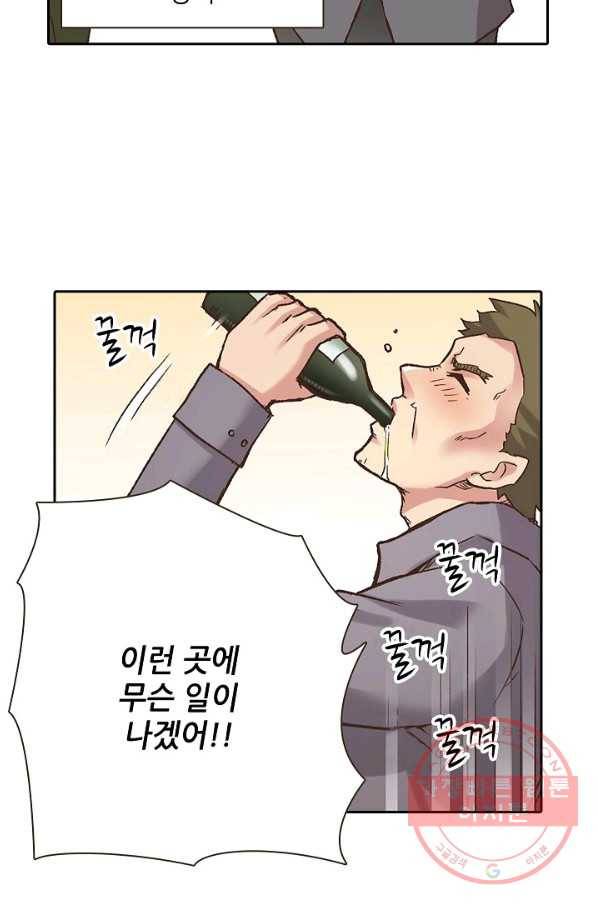 무기가게 사장님 51화 5