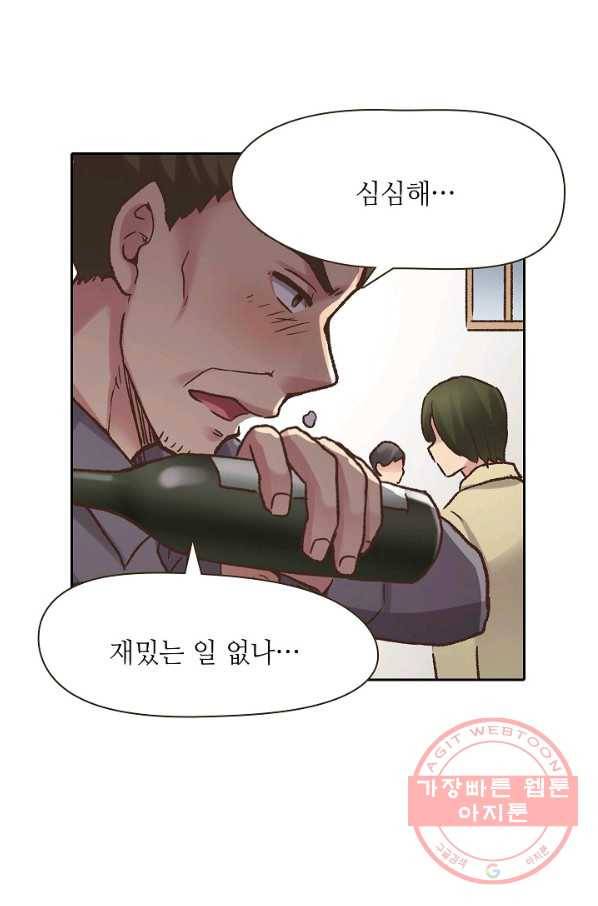 무기가게 사장님 51화 6