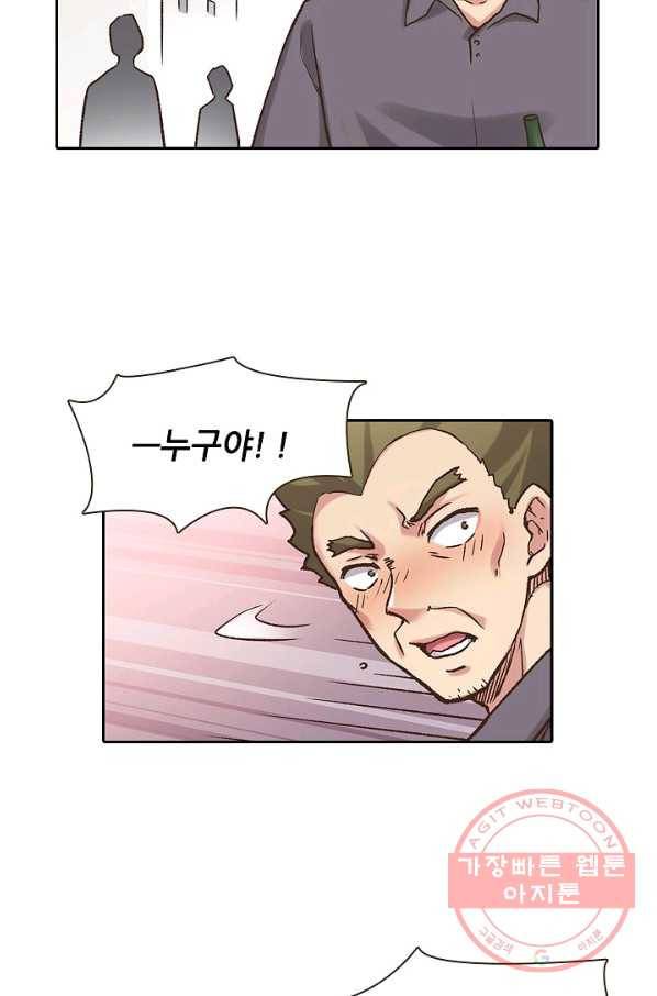 무기가게 사장님 51화 8