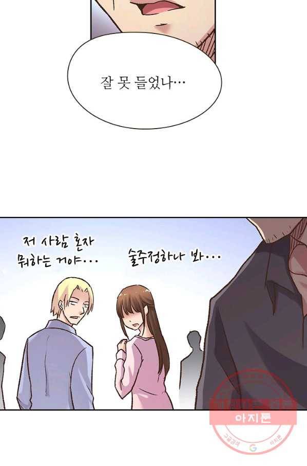 무기가게 사장님 51화 10