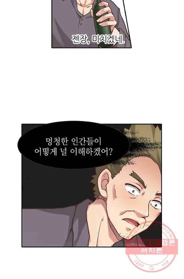 무기가게 사장님 51화 12