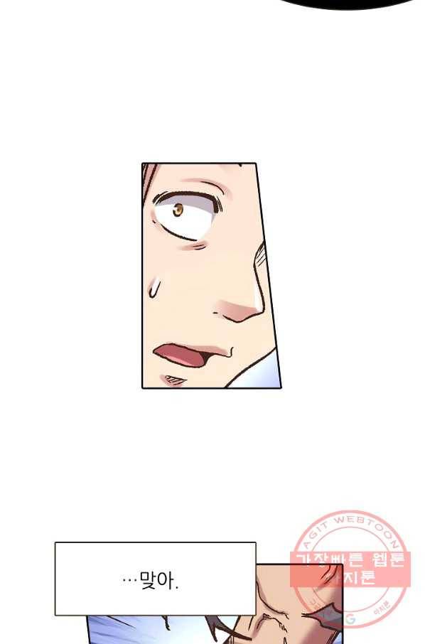 무기가게 사장님 51화 17